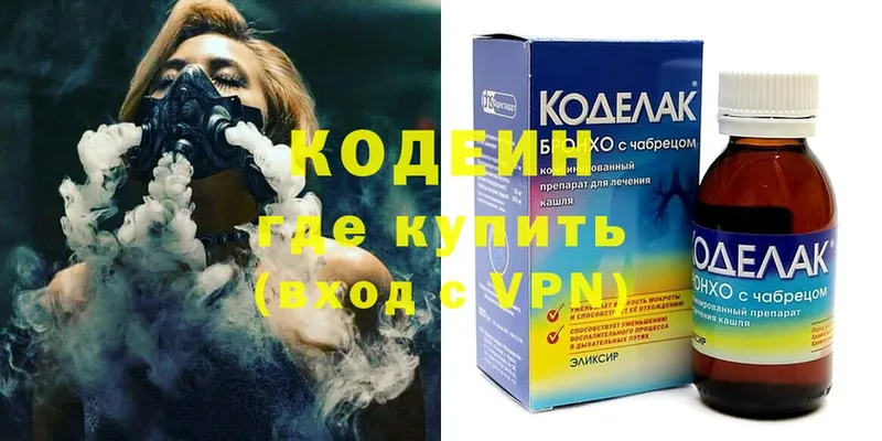 Кодеин напиток Lean (лин)  где купить наркоту  Соликамск 